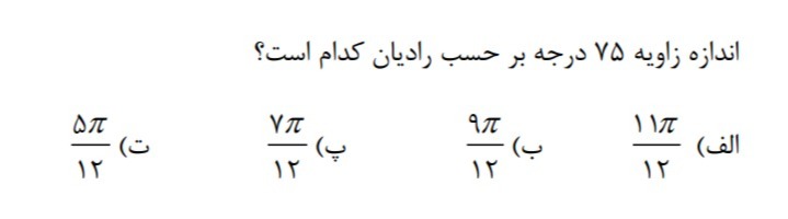 دریافت سوال 9