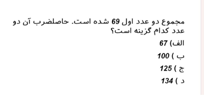 دریافت سوال 9