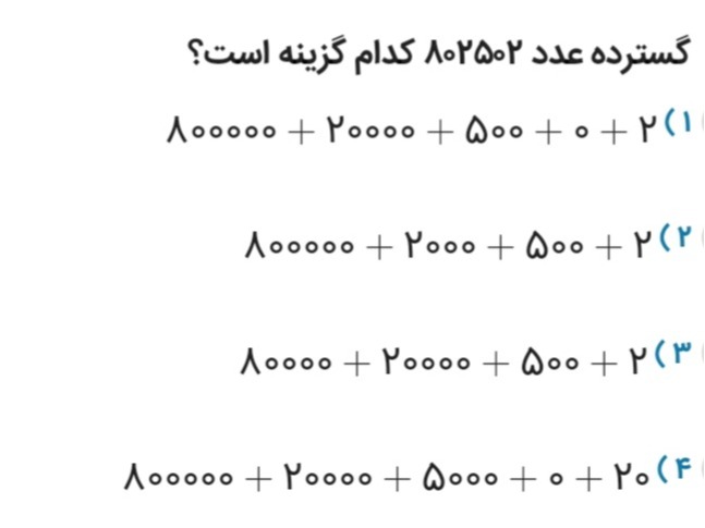 دریافت سوال 27