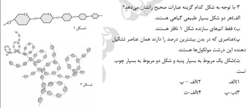 دریافت سوال 3