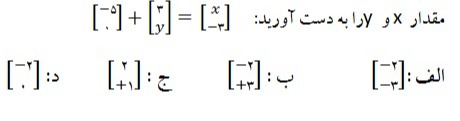 دریافت سوال 7