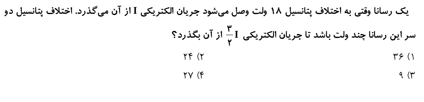 دریافت سوال 2