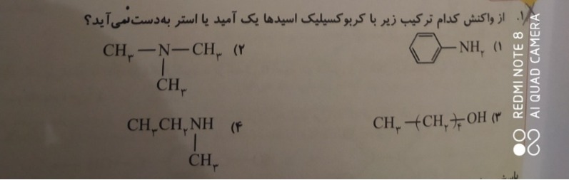 دریافت سوال 3