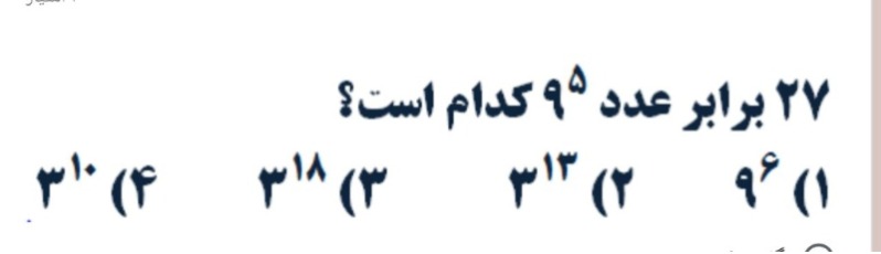 دریافت سوال 25