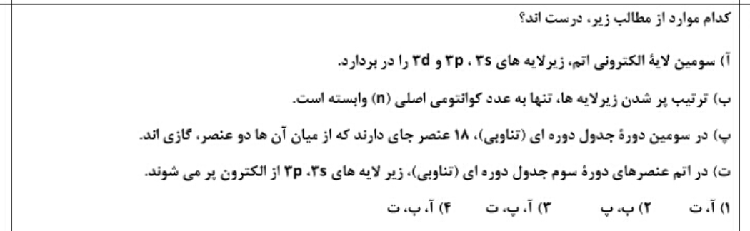 دریافت سوال 10