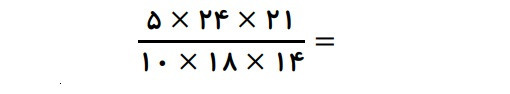 دریافت سوال 9