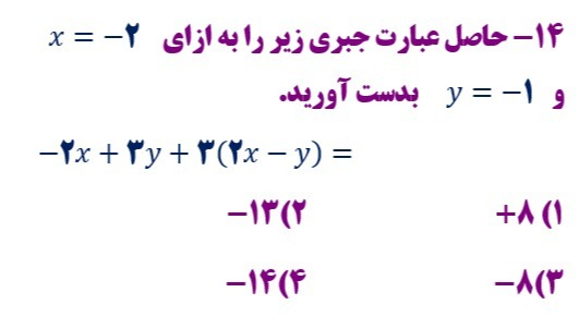 دریافت سوال 14