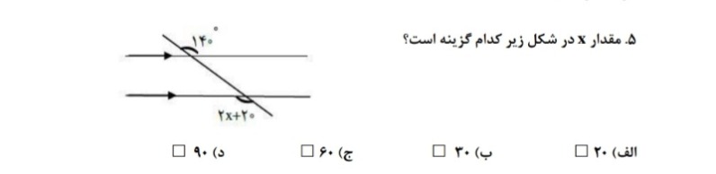 دریافت سوال 5