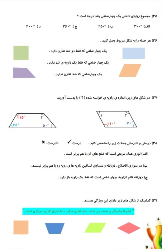 دریافت سوال 1