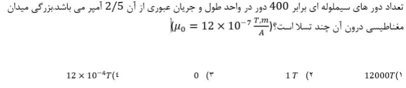 دریافت سوال 15