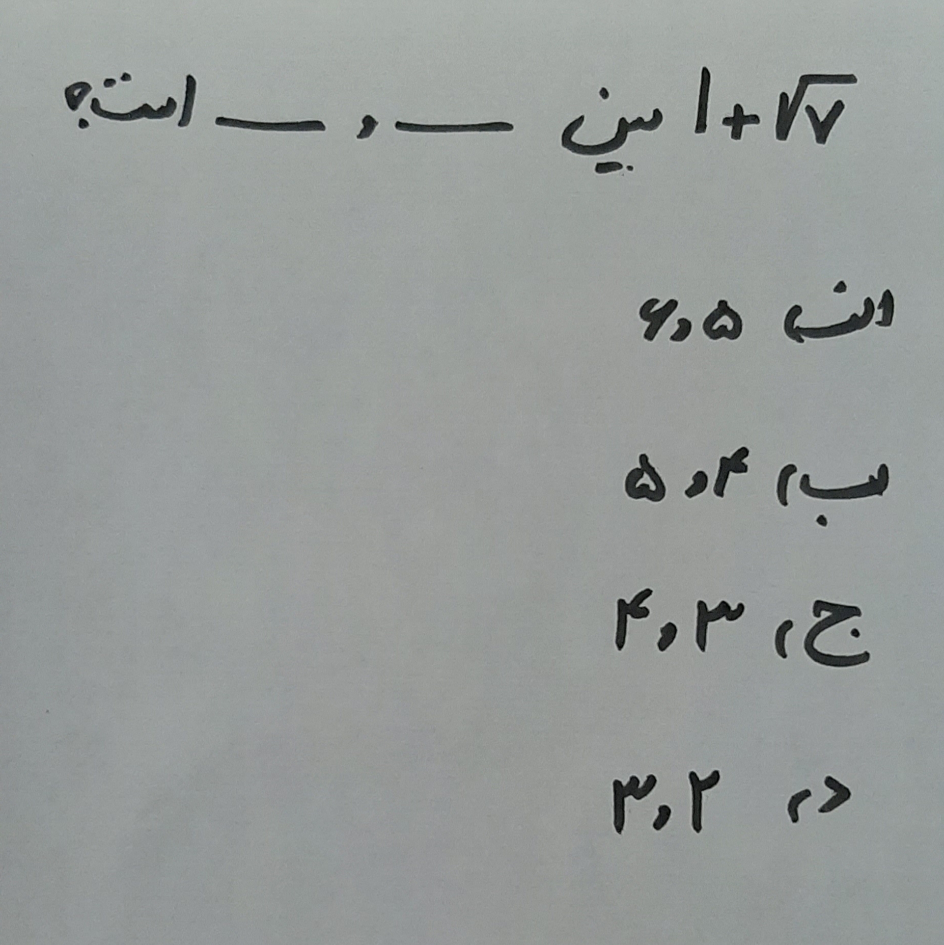 دریافت سوال 8