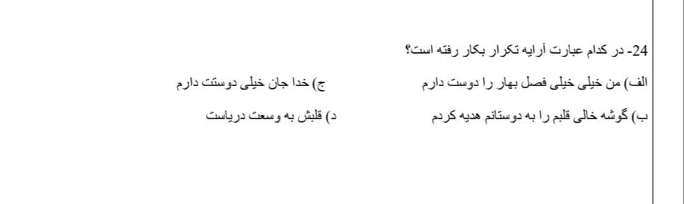 دریافت سوال 24