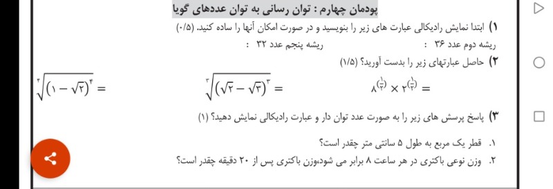 دریافت سوال 2