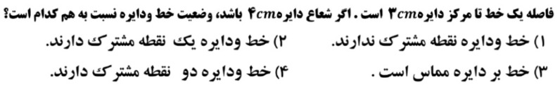 دریافت سوال 1