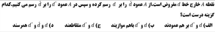 دریافت سوال 10