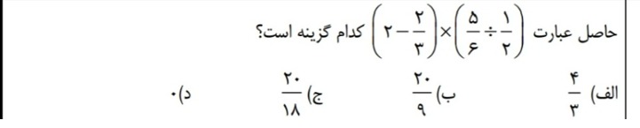 دریافت سوال 4