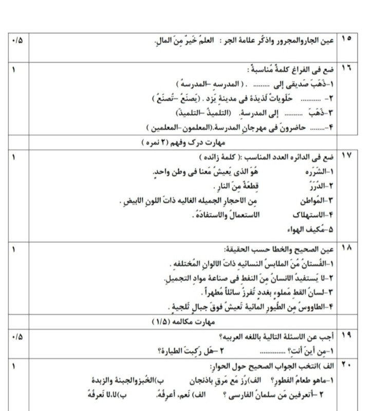 دریافت سوال 3