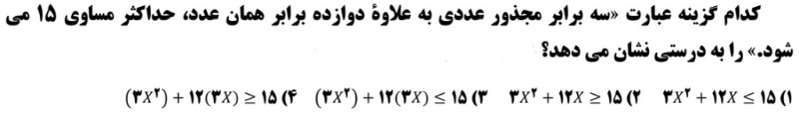 دریافت سوال 3