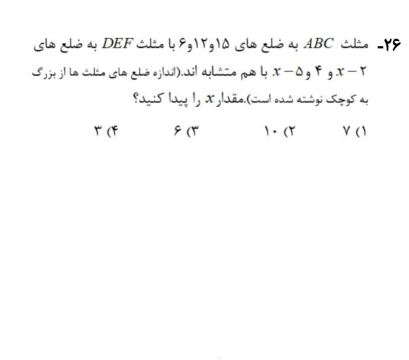 دریافت سوال 25