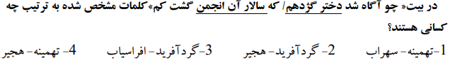 دریافت سوال 10