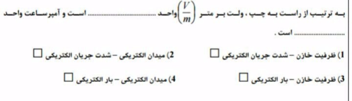 دریافت سوال 43