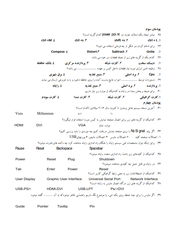 دریافت سوال 2