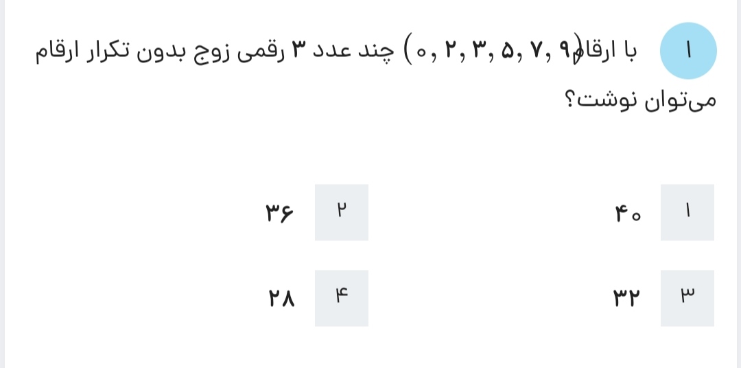 دریافت سوال 3