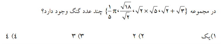 دریافت سوال 8