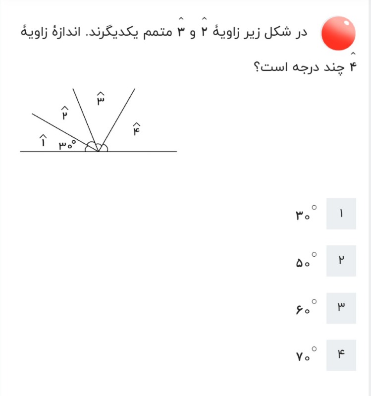 دریافت سوال 6