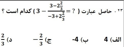 دریافت سوال 23