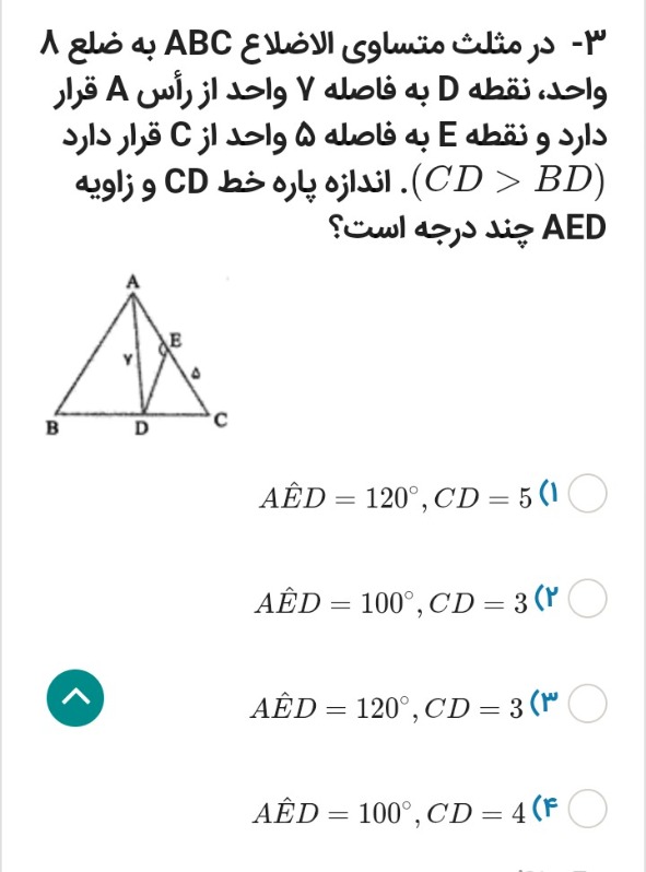 دریافت سوال 13