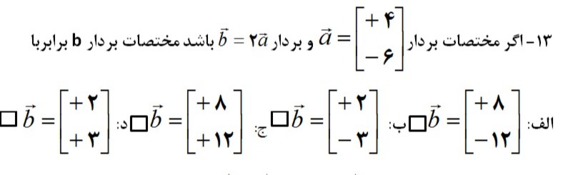 دریافت سوال 13