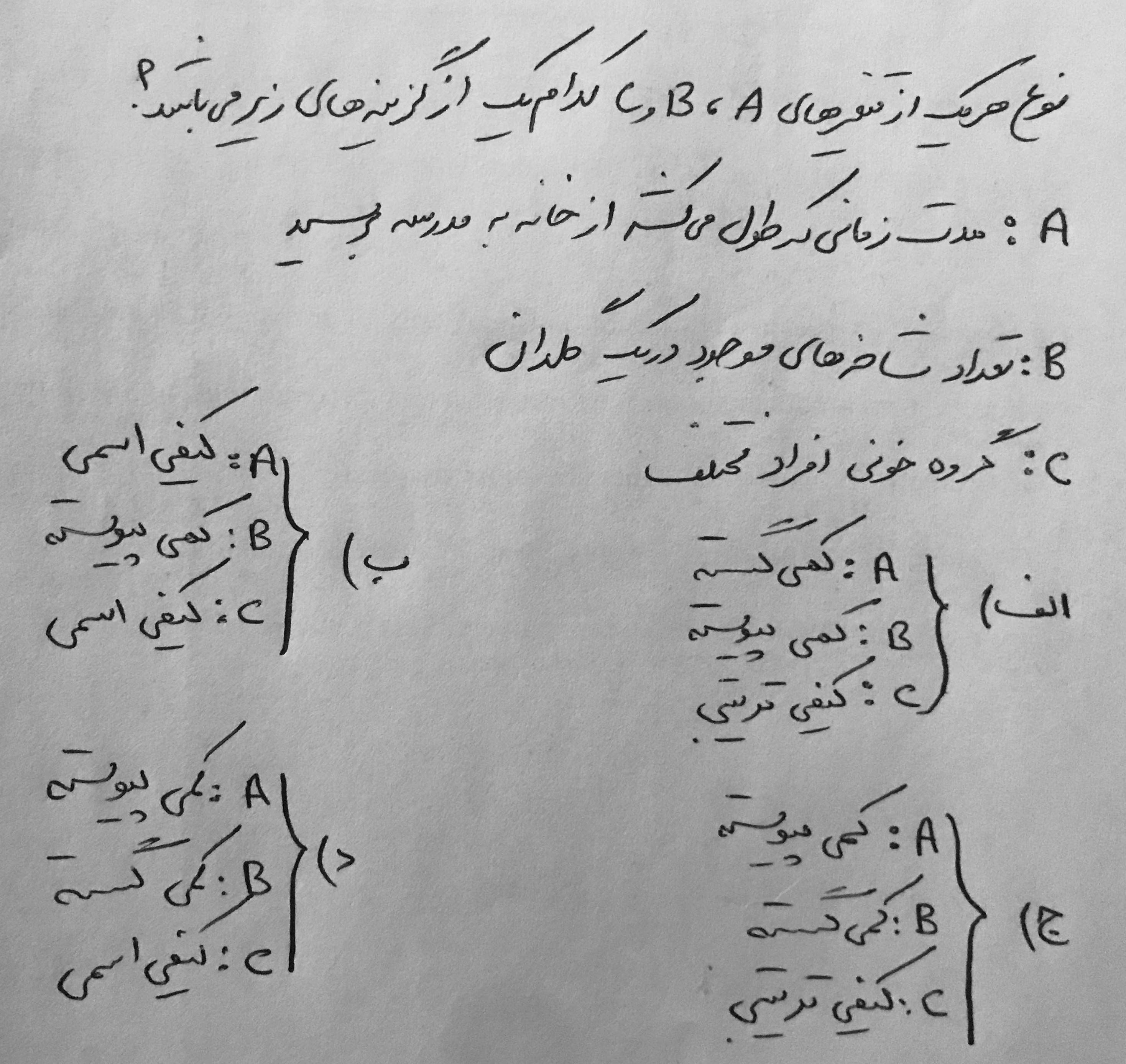 دریافت سوال 15