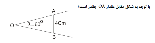 دریافت سوال 12