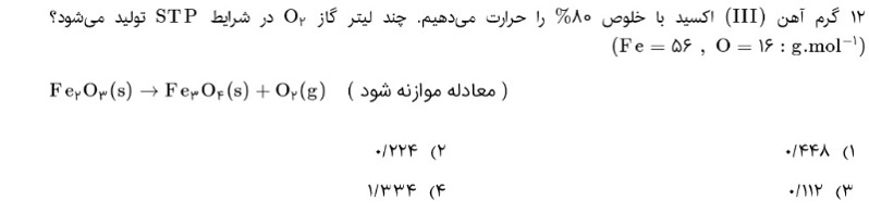 دریافت سوال 20