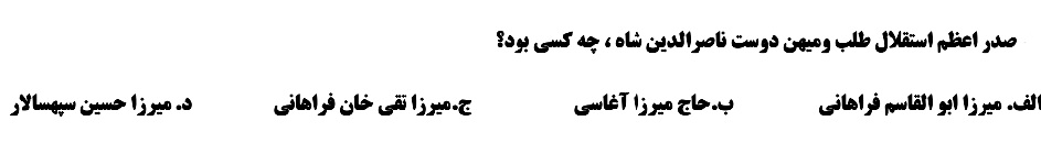 دریافت سوال 14