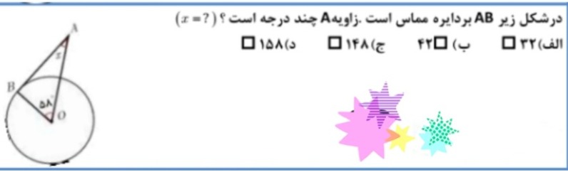 دریافت سوال 24