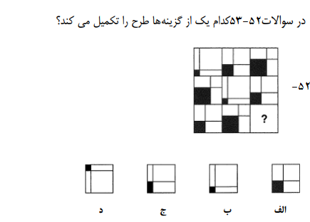 دریافت سوال 52