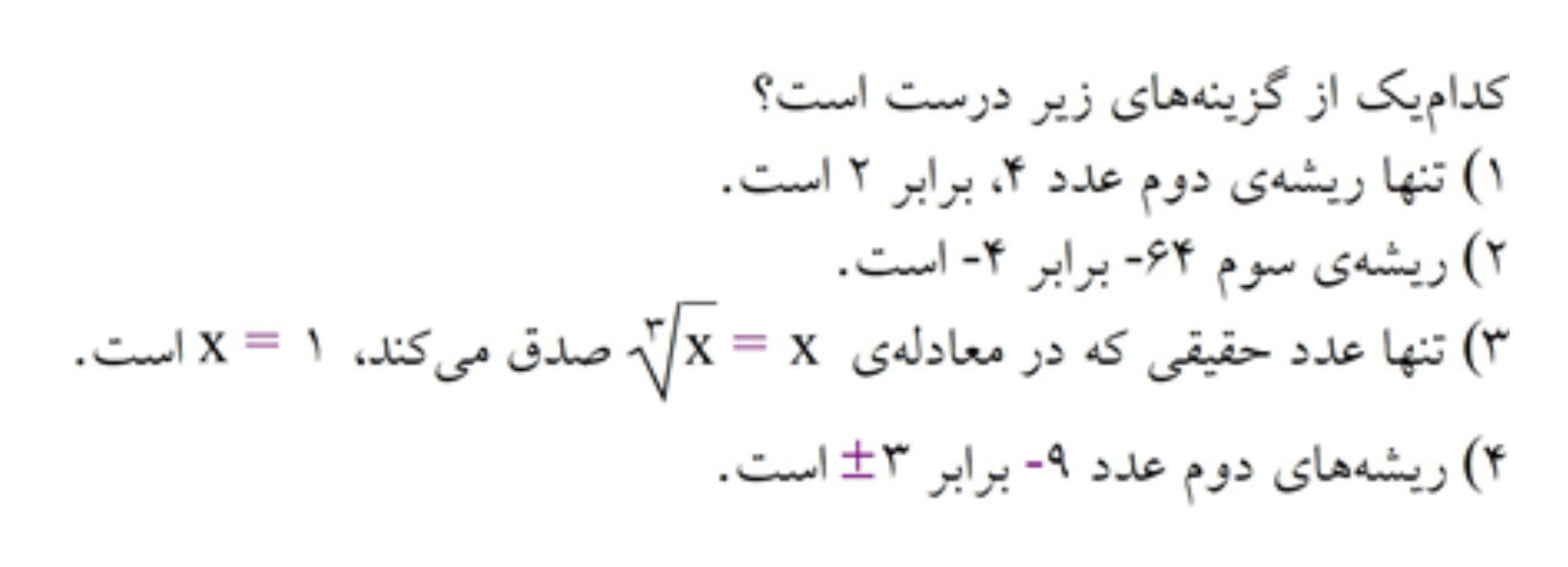 دریافت سوال 7