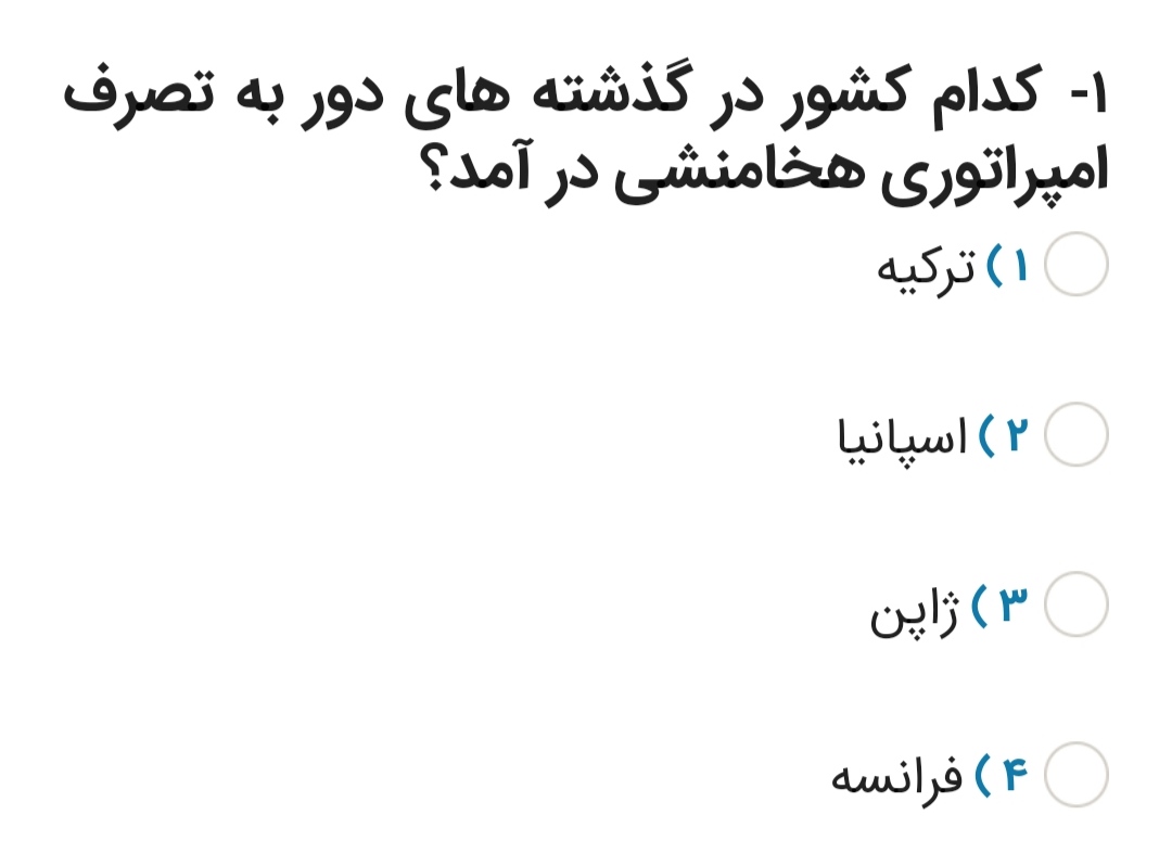 دریافت سوال 1