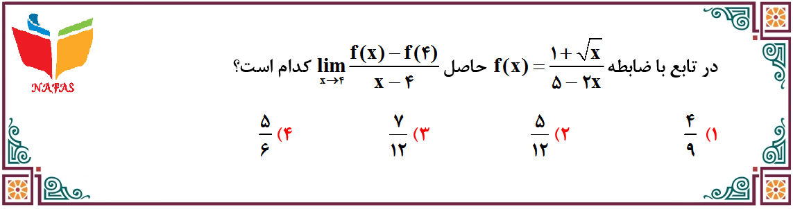 دریافت سوال 21