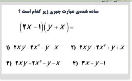 دریافت سوال 2