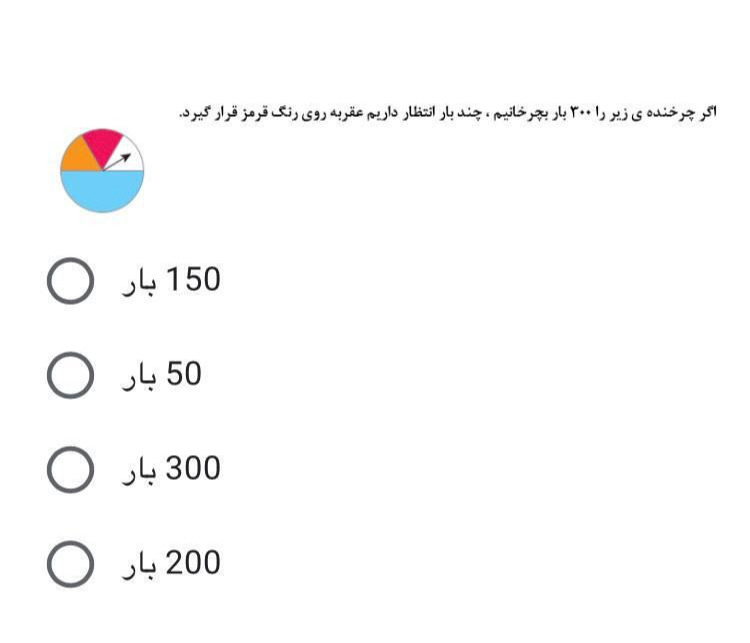 دریافت سوال 20