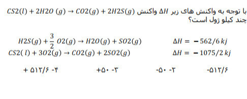 دریافت سوال 9