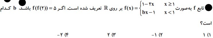 دریافت سوال 6