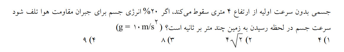 دریافت سوال 2