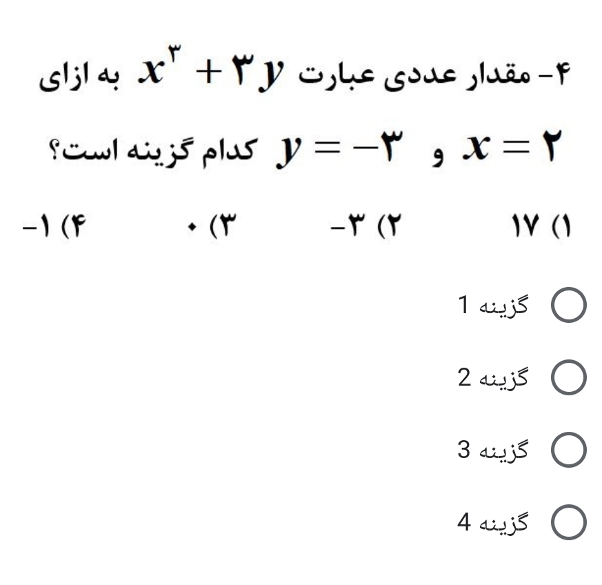 دریافت سوال 24