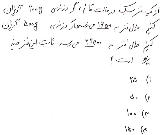 دریافت سوال 7