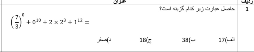 دریافت سوال 1