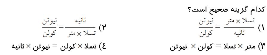 دریافت سوال 112